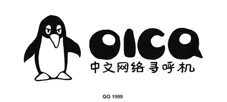  QQ 企鹅 Logo 的最初版本