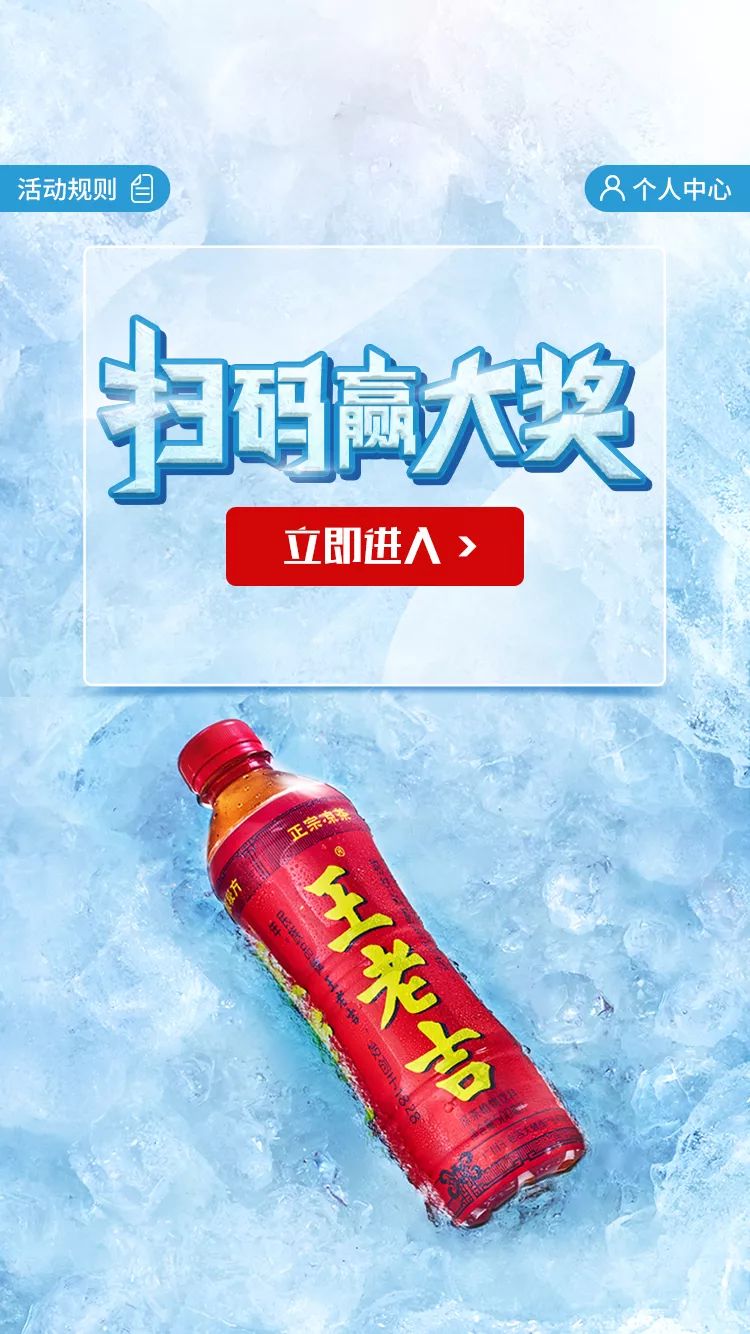 王老吉夏季整合营销：越热越要走出去