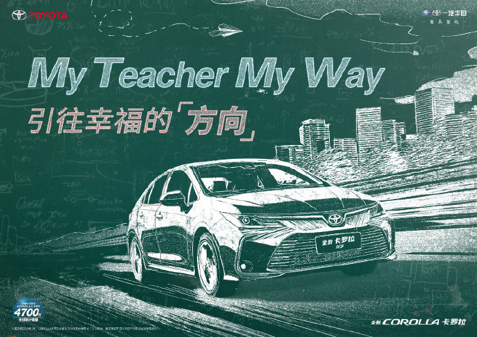 教师节品牌营销海报，瞬间回到学生时代