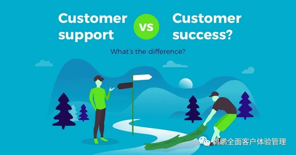 客户成功、客户体验、客户服务，三者区别是什么？