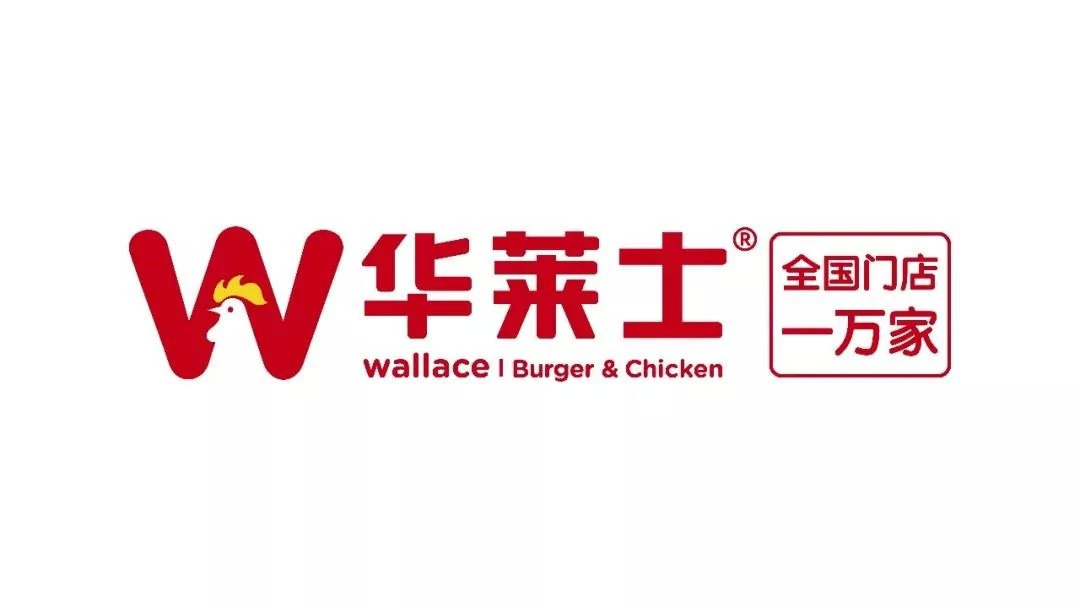 中国快餐第一品牌：华莱士的品牌策略