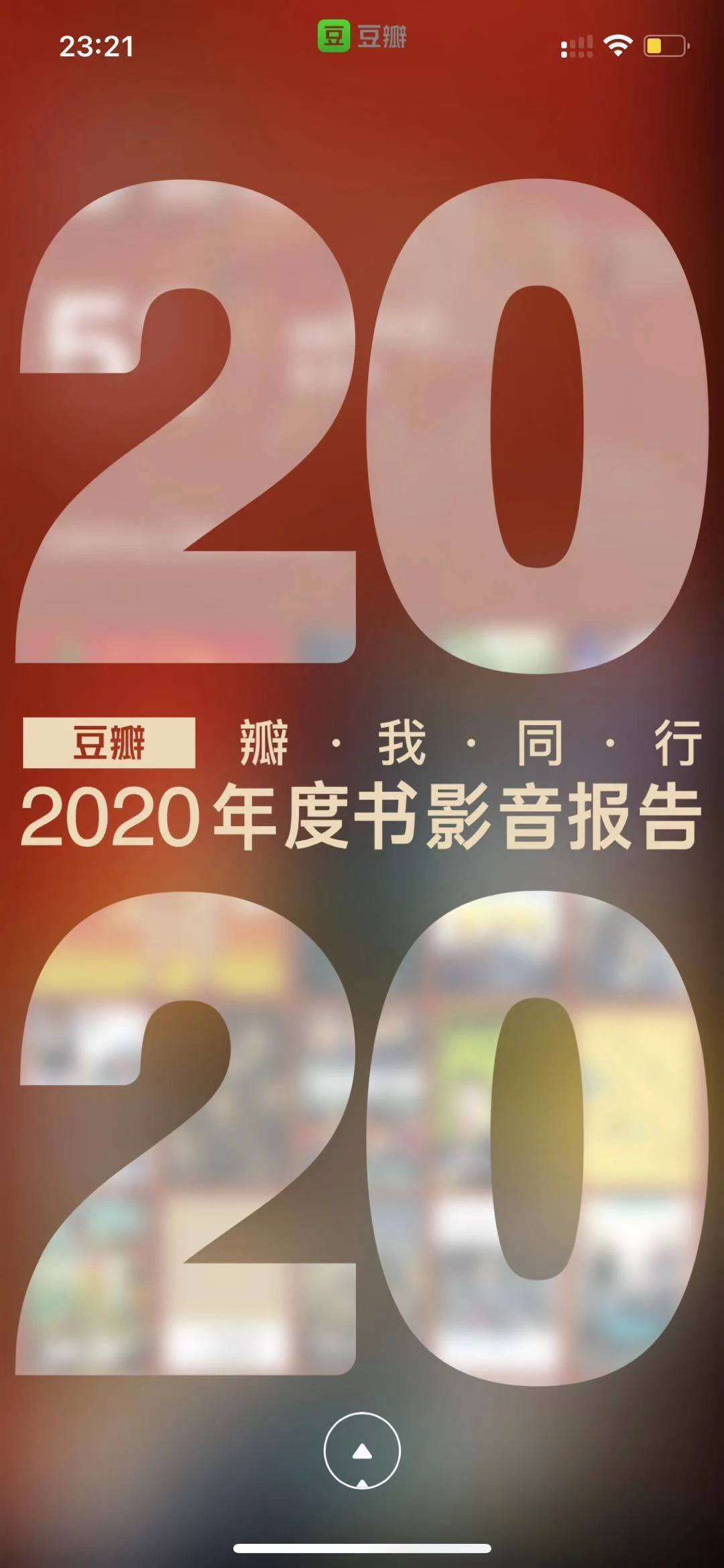 2020年度报告TOP15 APP超强盘点！