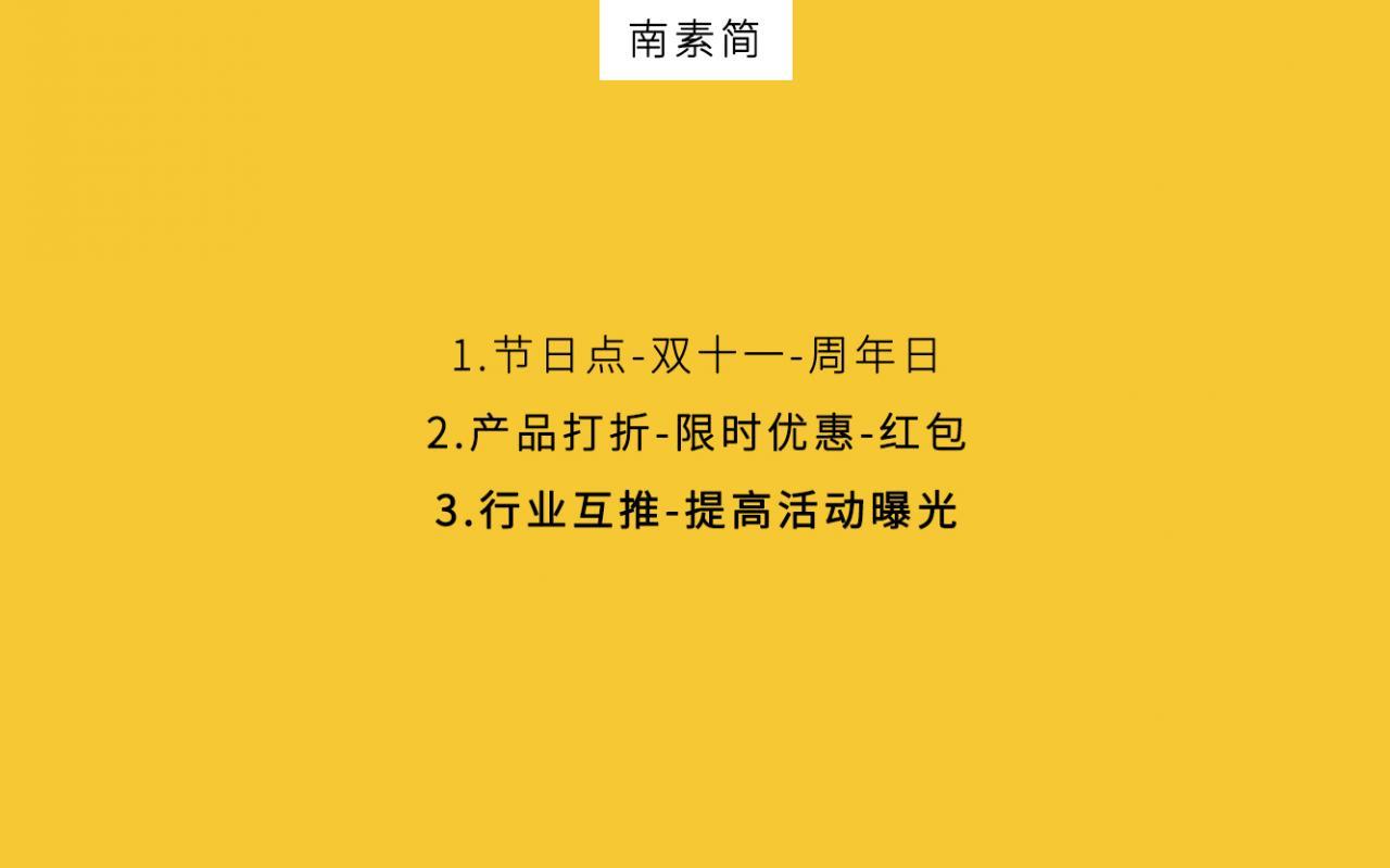 三项公众号裂变，2021京东春节营销有它！