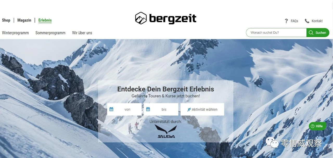 Bergzeit：户外品牌如何用会员体系让消费者“动起来”