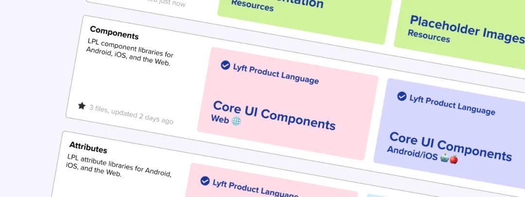 搭建设计系统：Lyft 团队如何定义产品语言与组件库
