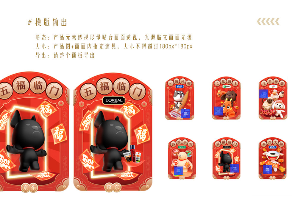 项目总结：春节红包卡牌视觉设计