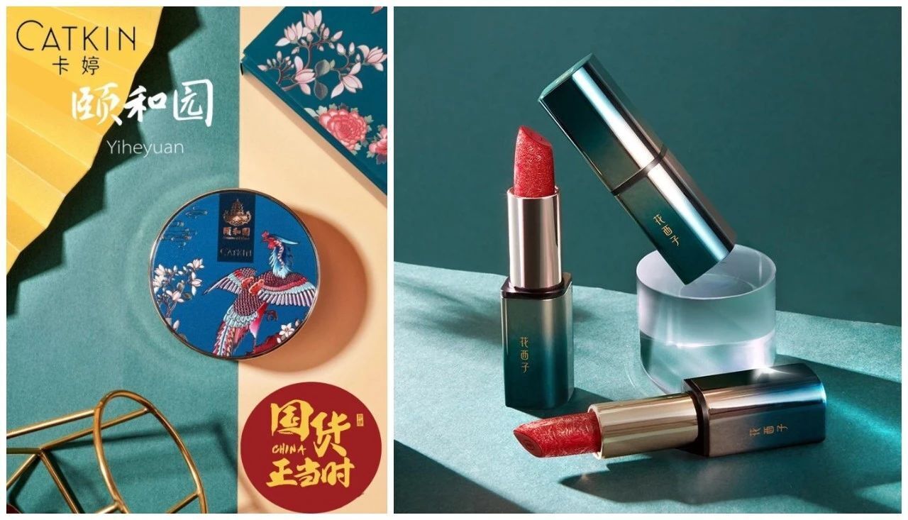 关于完美日记、花西子和国产彩妆品牌（3）