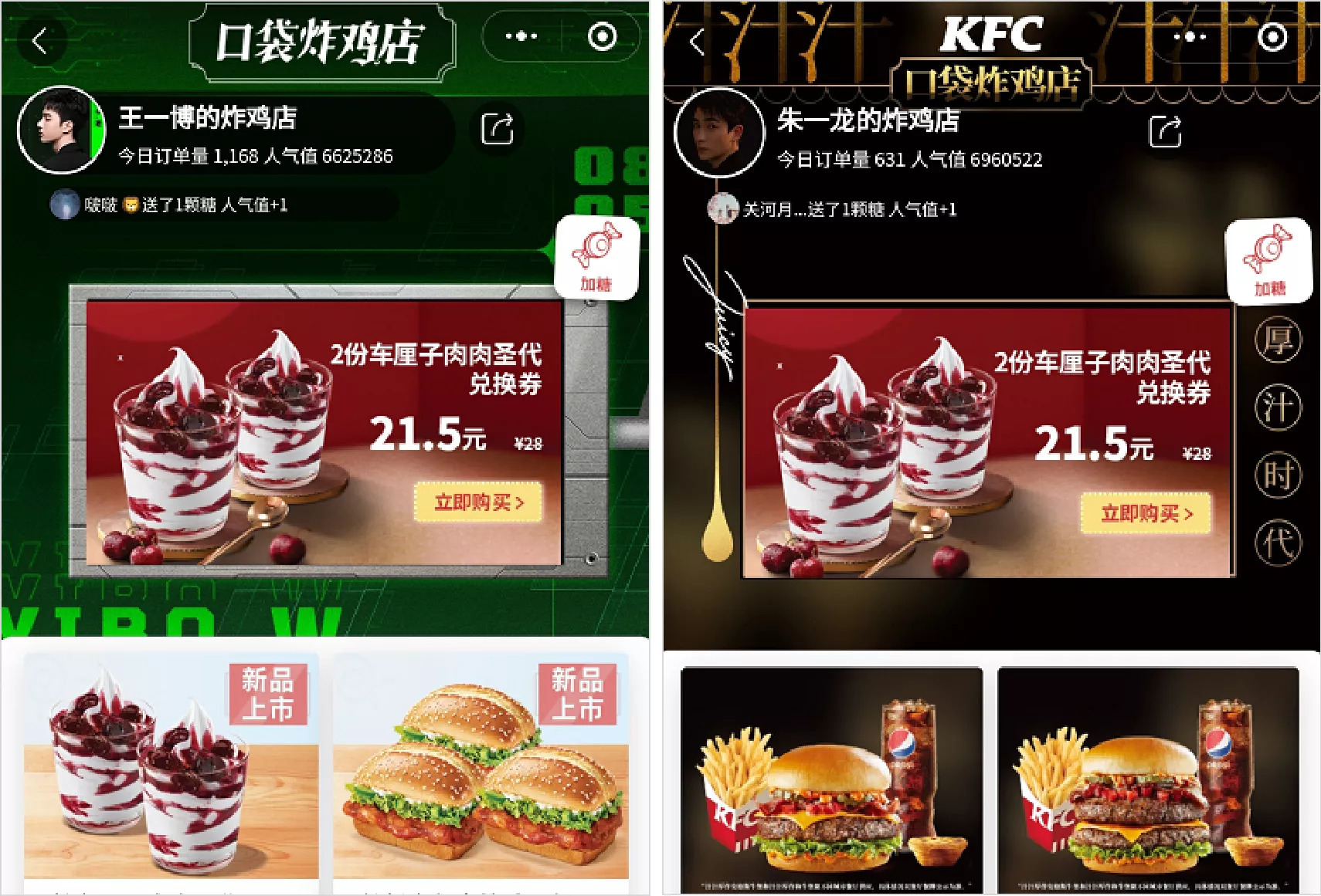 详解KFC私域运营策略，凭啥“吊打”麦当劳？