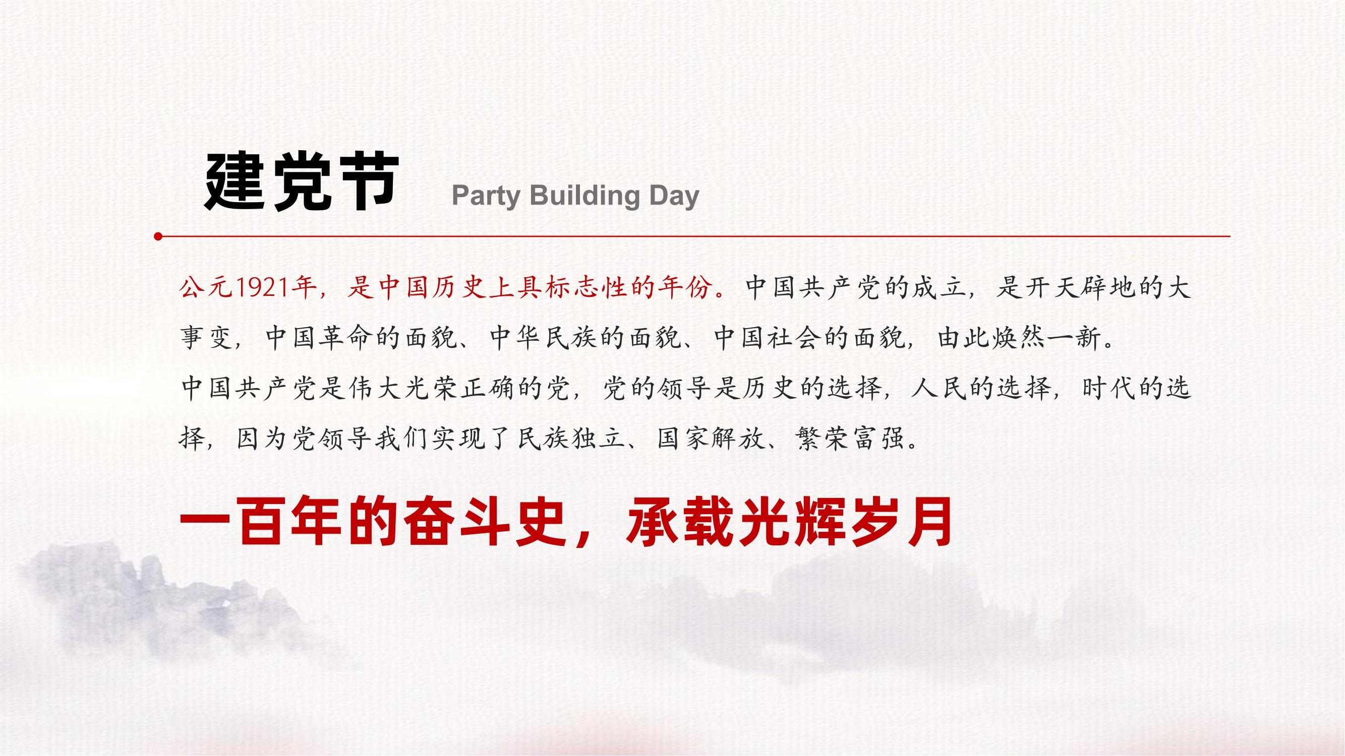 政府建党100周年红色运动会活动策划方案