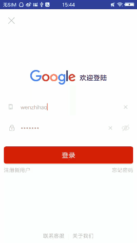 Android手机登录界面设计（适合学生做的android项目）