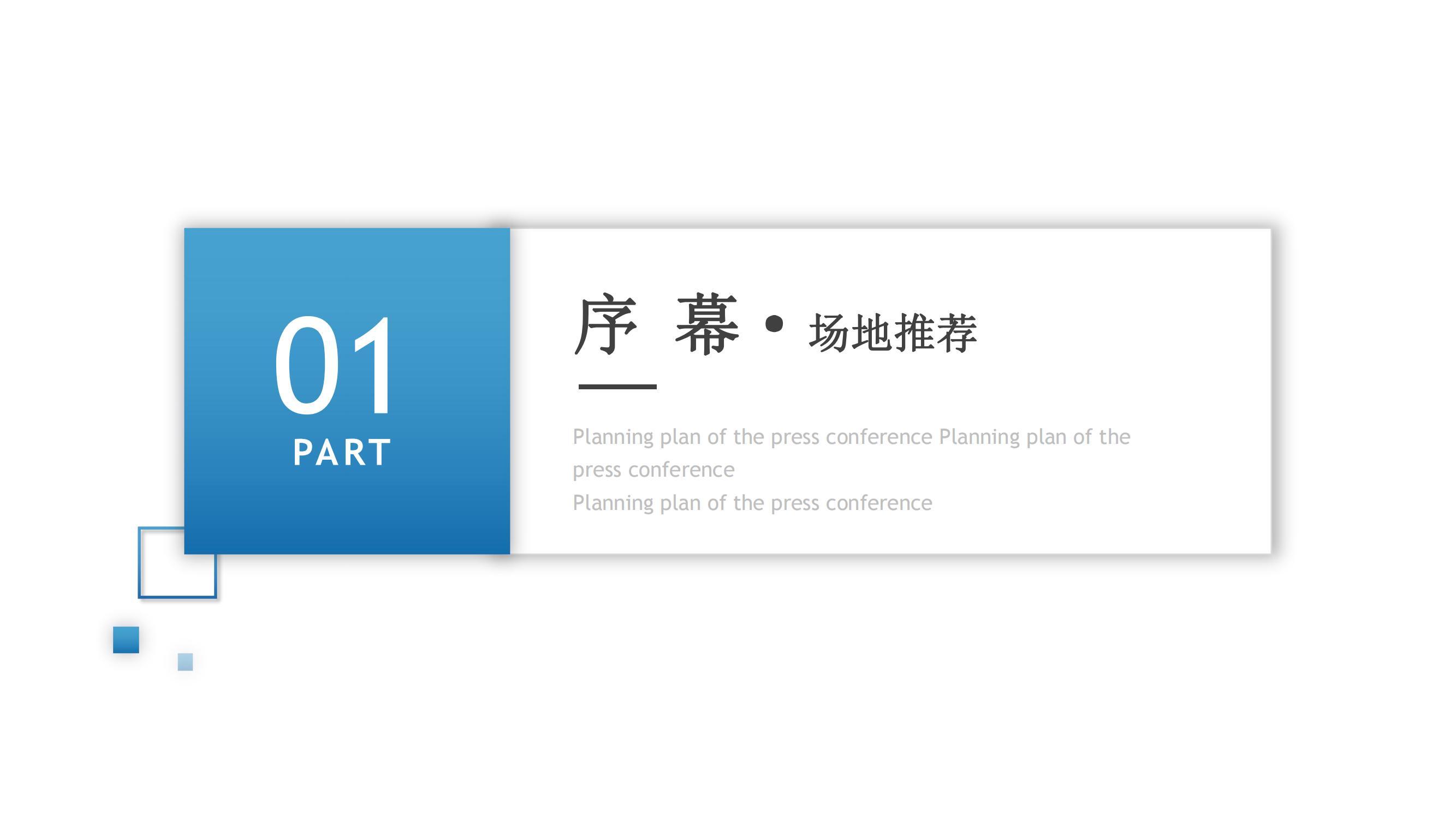 地产项目入驻广州战略发布会（潜心匠造 汇注湾区主题）活动策划方案