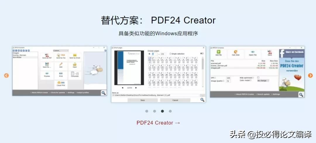 好用的pdf编辑软件，真正免费的pdf编辑器电脑版