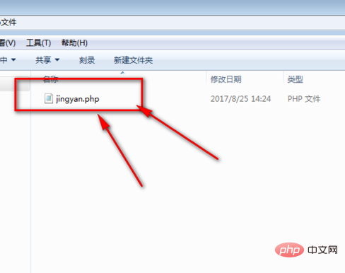 php文件怎么打开，php文件打开的打开方式附图文教程