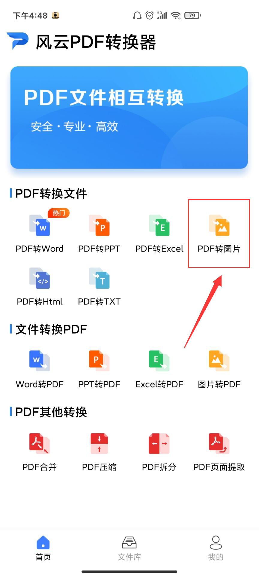 pdf转jpg软件，pdf批量转换成jpg工具有哪些