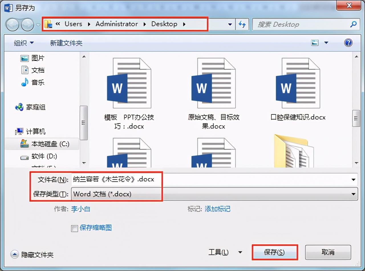 将PDF文件转为可编辑Word文档的方法
