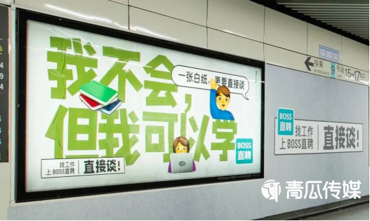 如何做出让人印象深刻的地铁广告？
