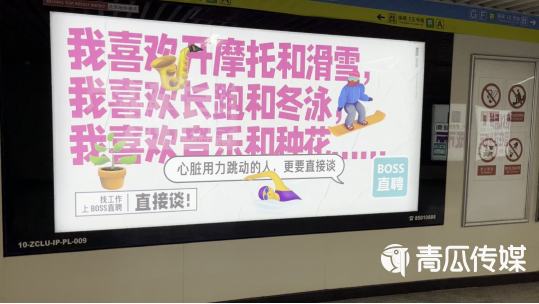 如何做出让人印象深刻的地铁广告？