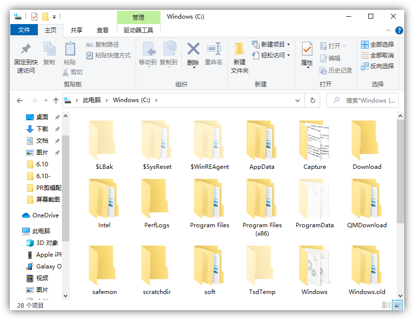 电脑怎么清理c盘垃圾文件，怎么手动清理c盘垃圾文件