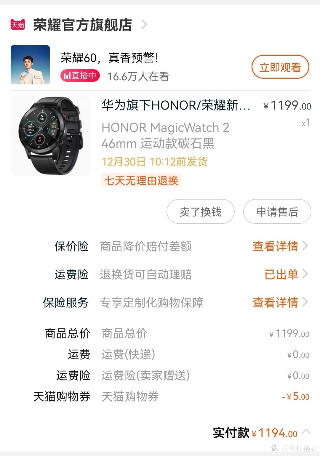 华为手表2和3的区别，华为手表2watch2值得买吗？